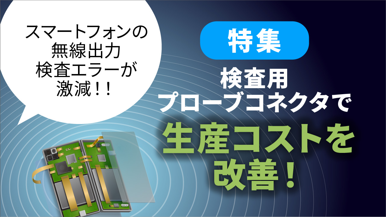 SignalBee 特集ページへのバナーリンク